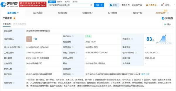 小米與海信等聯(lián)手成立屏幕新公司，5000萬注冊資本瞄準軟硬件批發(fā)新藍海